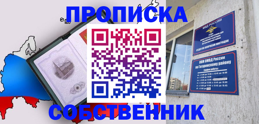 временная прописка в Ликино-Дулёво