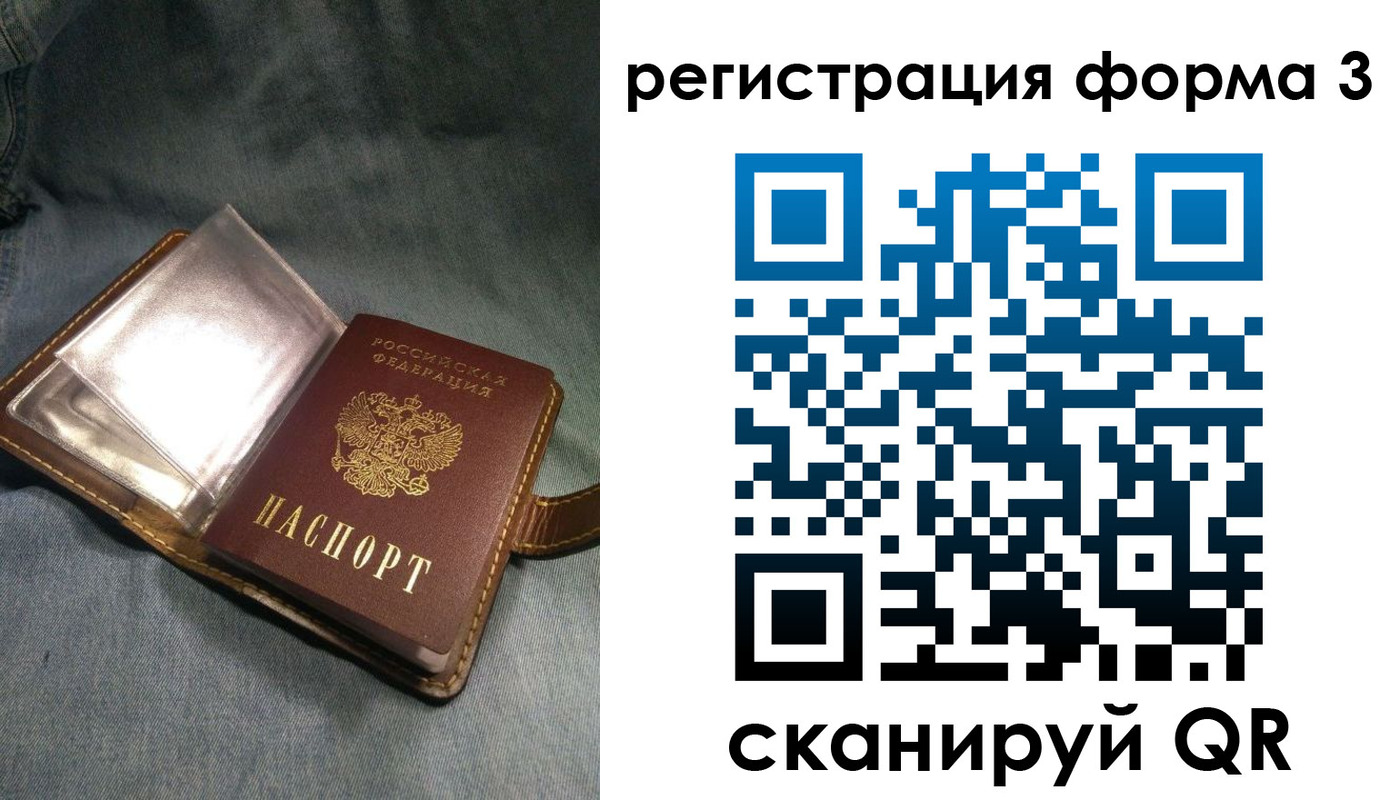 прописка в Ликино-Дулёво