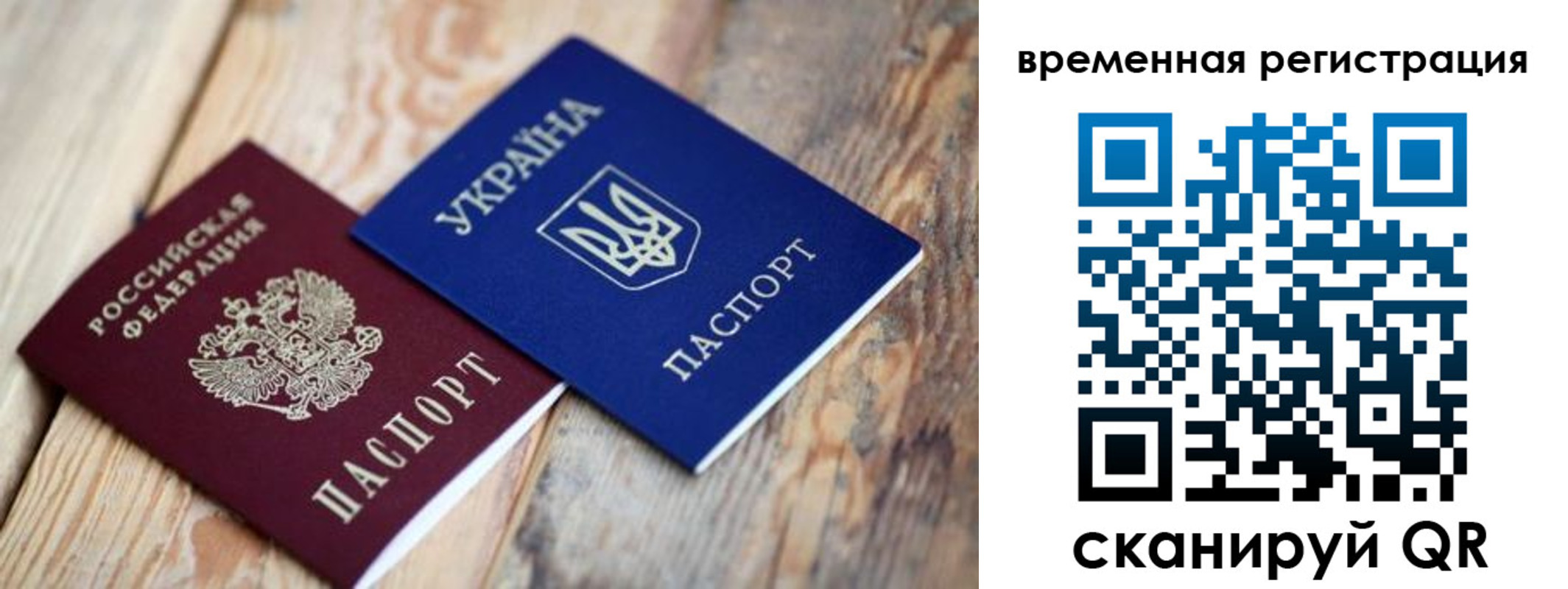 прописка 2025 в Ликино-Дулёво