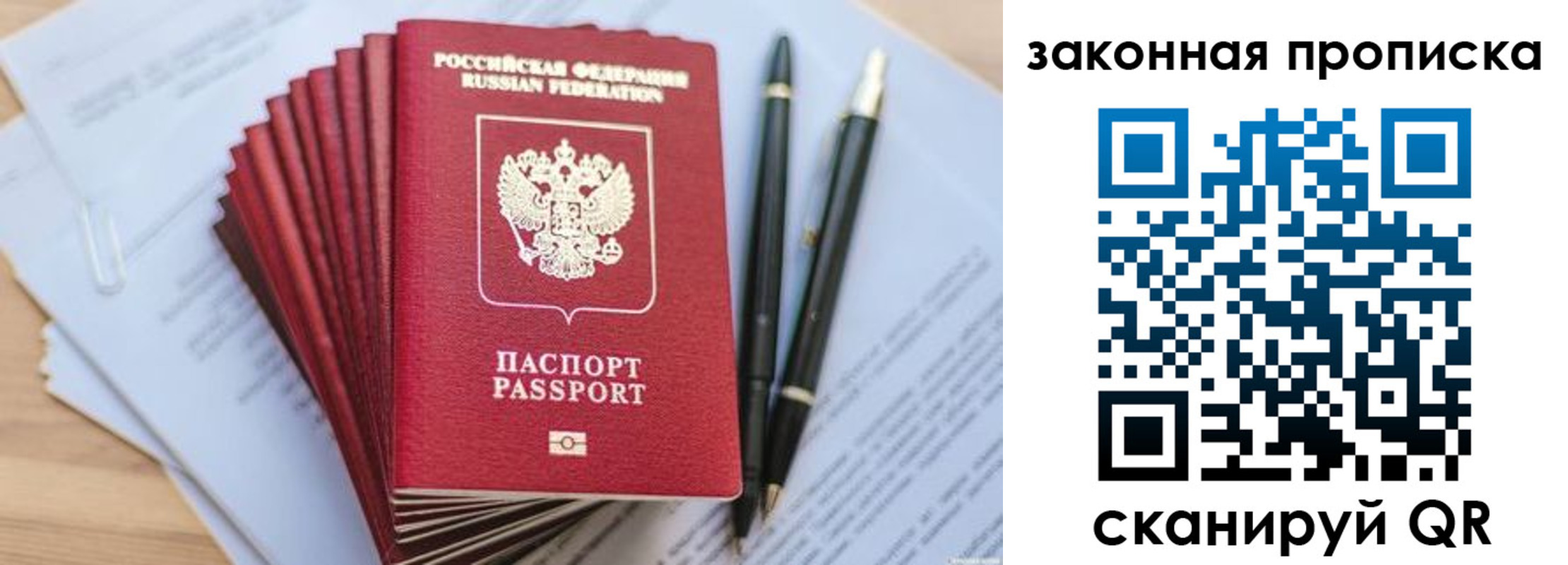 временная регистрация для всех в Ликино-Дулёво