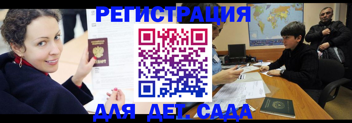 прописка штамп в Ликино-Дулёво