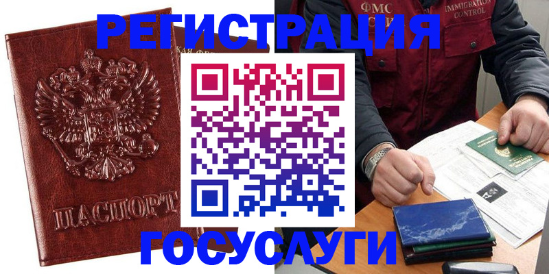 временная регистрация законно в Ликино-Дулёво