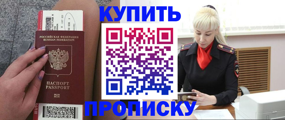 временная регистрация надежно в Ликино-Дулёво