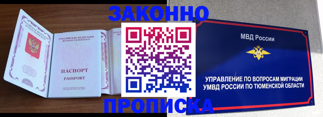 временная регистрация законно в Ликино-Дулёво