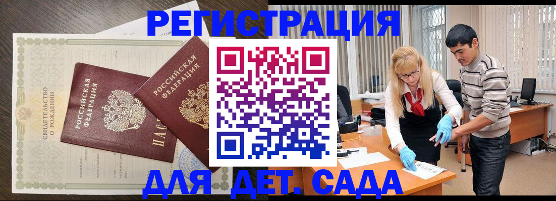 временная регистрация в Ликино-Дулёво